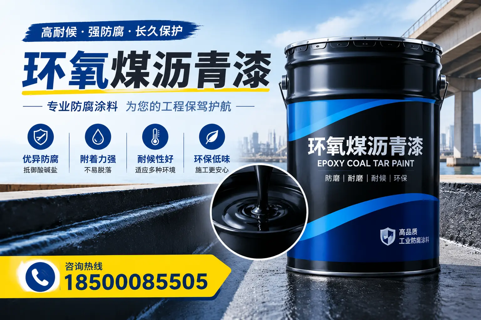 如何评估环氧煤沥青漆的质量？长沙消费者指南